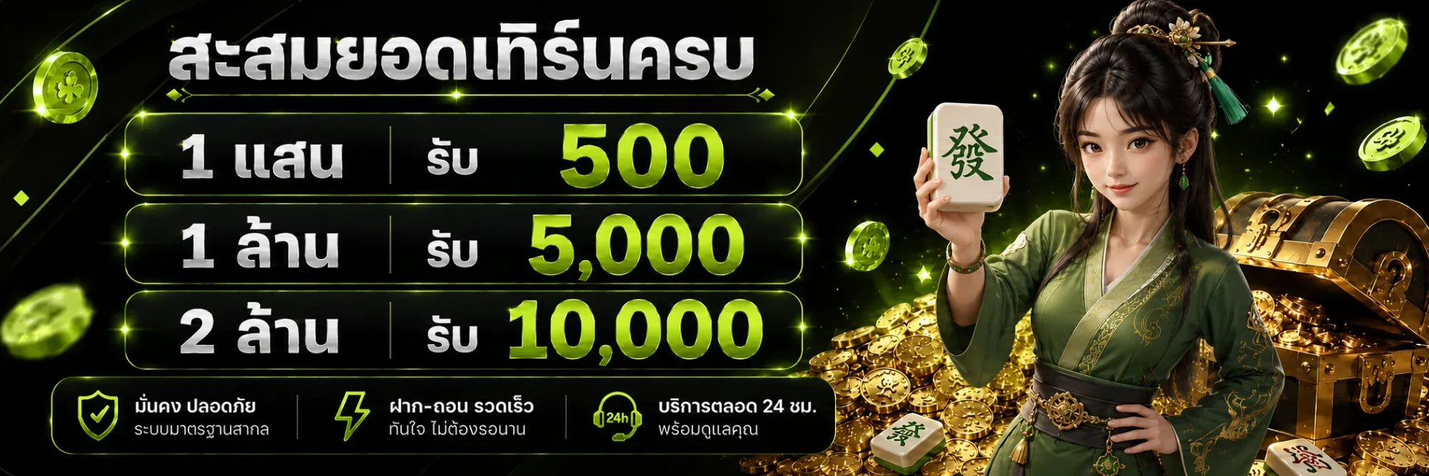 MEGALOT เว็บตรง | คาสิโน สล็อต แทงบอลออนไลน์ ฝากถอนออโต้